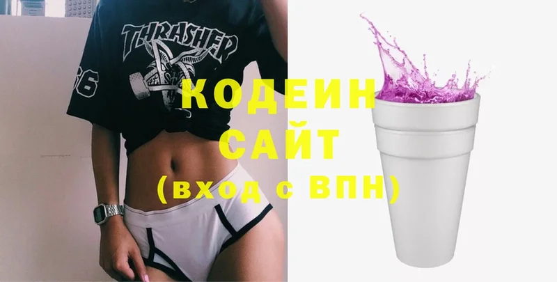 закладка  Щёкино  Кодеиновый сироп Lean Purple Drank 