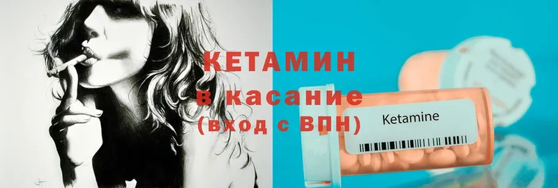 КЕТАМИН ketamine  Щёкино 